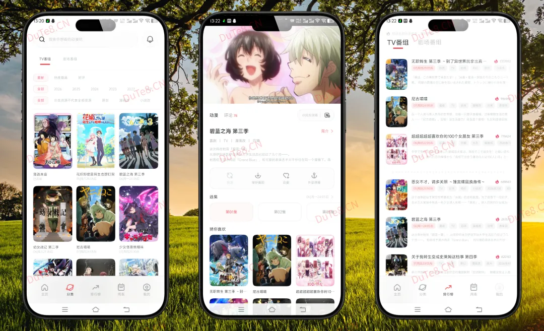 次元城动画 v5.5.3 去广告纯净版:需邮箱接码登录,免费追番高清流畅 次元城动画 v5.5.3 去广告纯净版:需邮箱接码登录,免费追番高清流畅