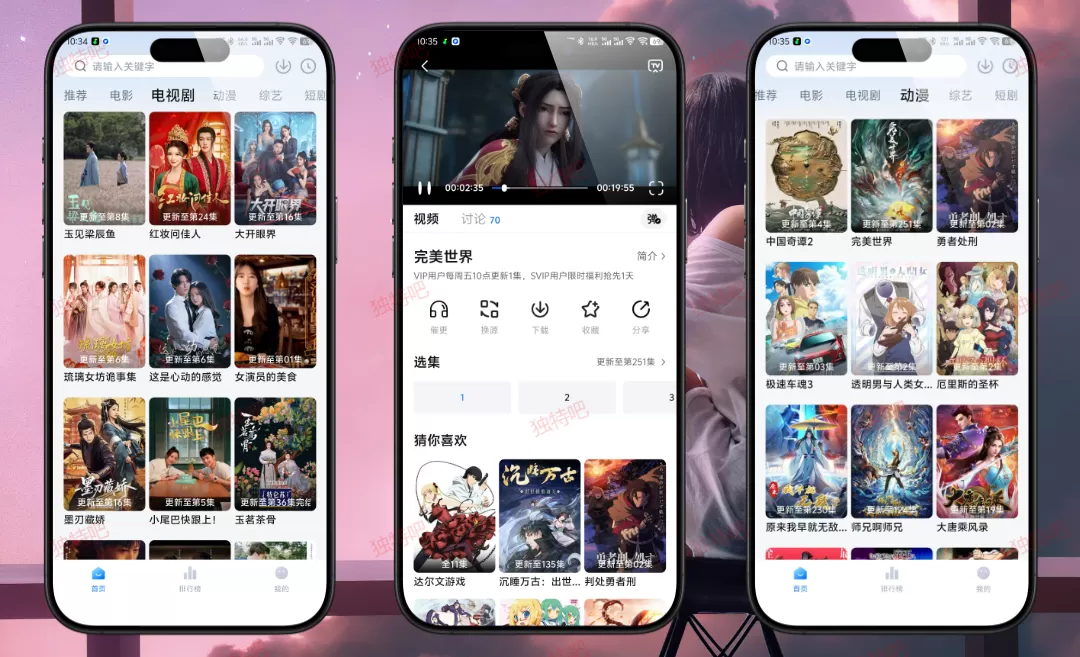 剧白白 v3.4.0 纯净版｜免费高清追剧神器 · 蓝光画质 · 无广告弹窗 · 多源秒播 · 影视资源聚合平台