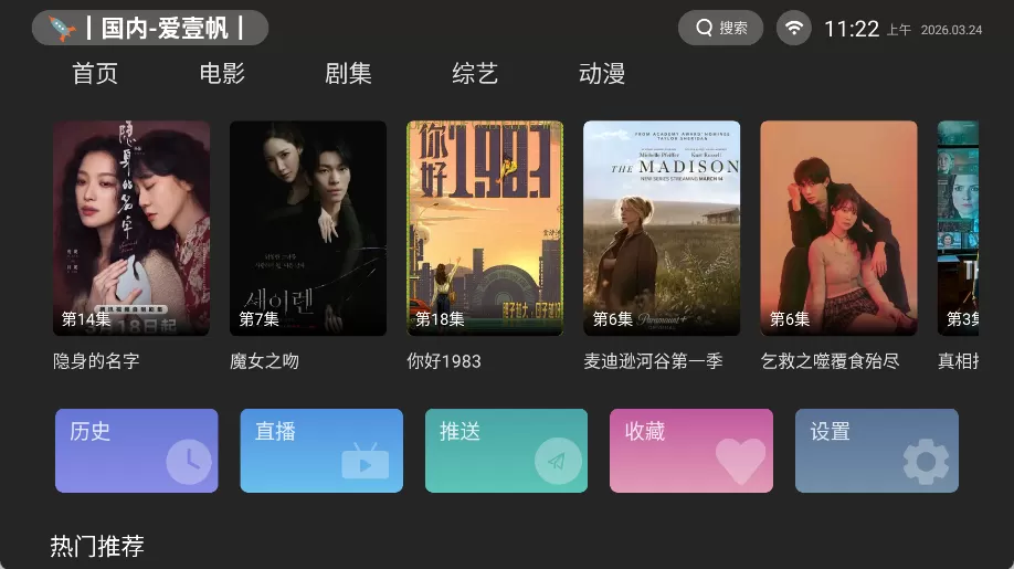 电影天堂TV版_1.0.13纯净版：大屏追剧神器，免费4K画质与弹幕互动的极致体验