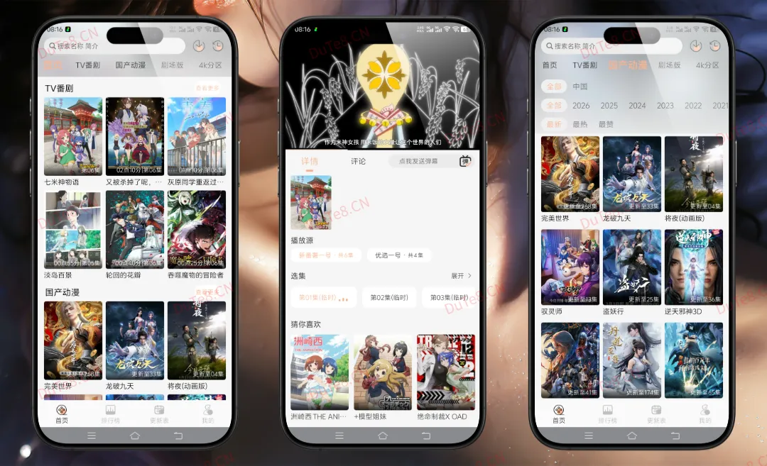 番薯动漫 2.0.2 纯净版：免登录追番神器，打造无广告的极致二次元观影体验