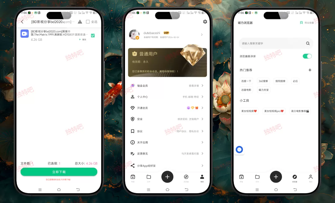 悟空下载 v1.4.0 解锁VIP会员版｜磁力种子高速下载神器，无广告免费用，支持中文资源一键获取！