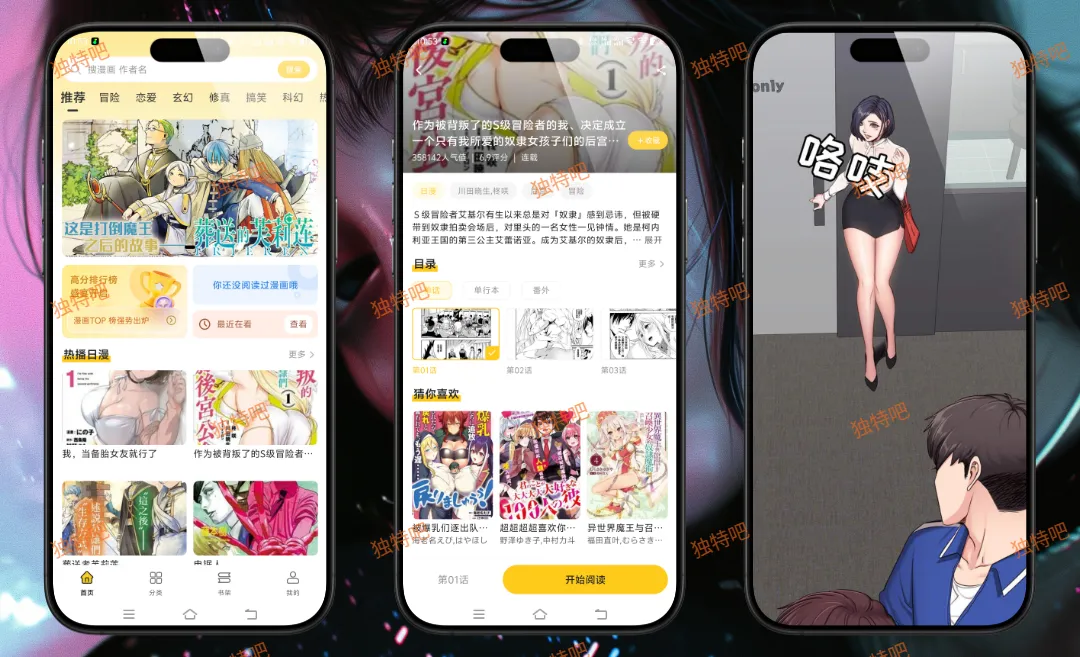 栗子漫画- v1.0.1去广告V3修复纯净版全网海量资源一网打尽，无广沉浸式阅读的终极神器