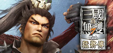 真三国无双7：猛将传完全版 中文免安装下载 | 附31项风灵月影修改器，重温三国动作割草神作
