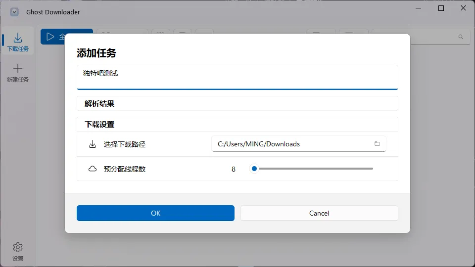 Ghost Downloader(多功能下载管理工具) v3.9 中文绿色版 —— 开源免费全协议下载神器,AI智能加速+BT磁力一网打尽 Ghost Downloader(多功能下载管理工具) v3.9 中文绿色版 —— 开源免费全协议下载神器,AI智能加速+BT磁力一网打尽