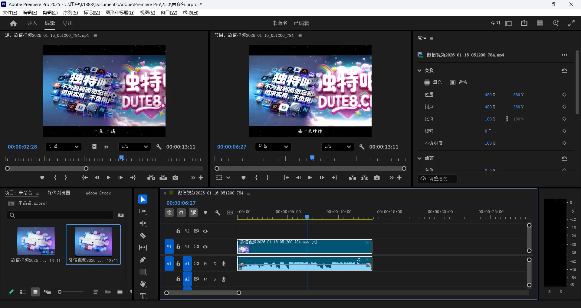 Adobe Premiere Pro 2025 (PR2025) v25.6.4.5 直装破解版｜专业视频剪辑神器 · AI智能工具 · 全功能永久激活 · 精简无臃肿
