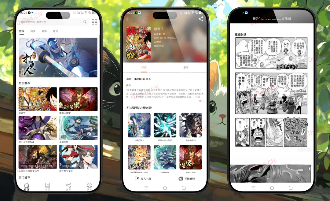 漫屿漫画 v5.1.0 纯净V2修复版：全网免费漫画聚合阅读神器