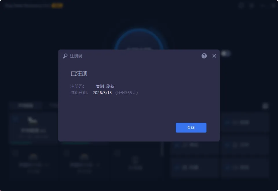 iTop Data Recovery Pro v6.2.0.944 多语便携版：专业级数据恢复神器，误删文件一键找回