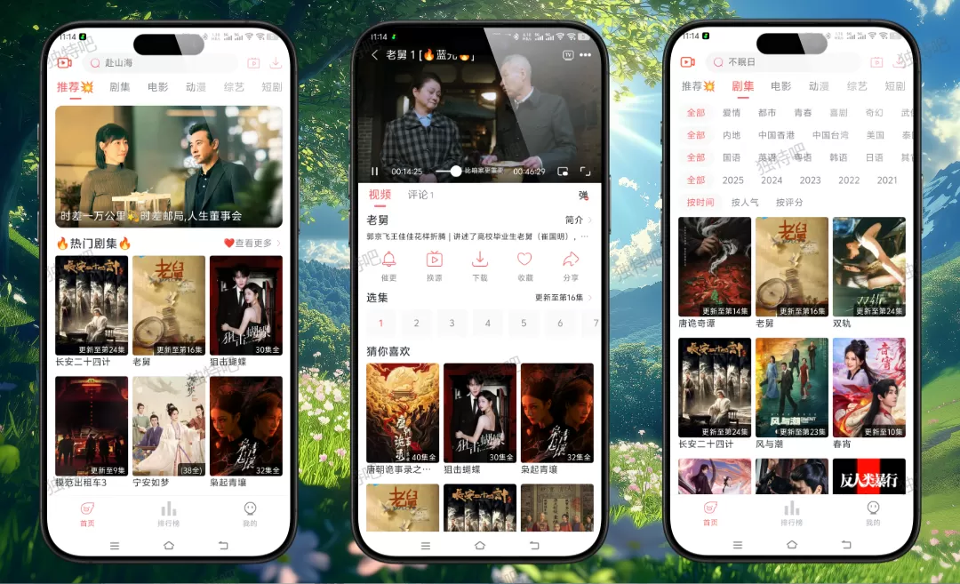 追忆影视v5.6.0纯净版下载 | 某软件库扒取 · 全网影视免费看，屏蔽强制引流/分享弹窗，支持4K高清+TV投屏+倍速播放