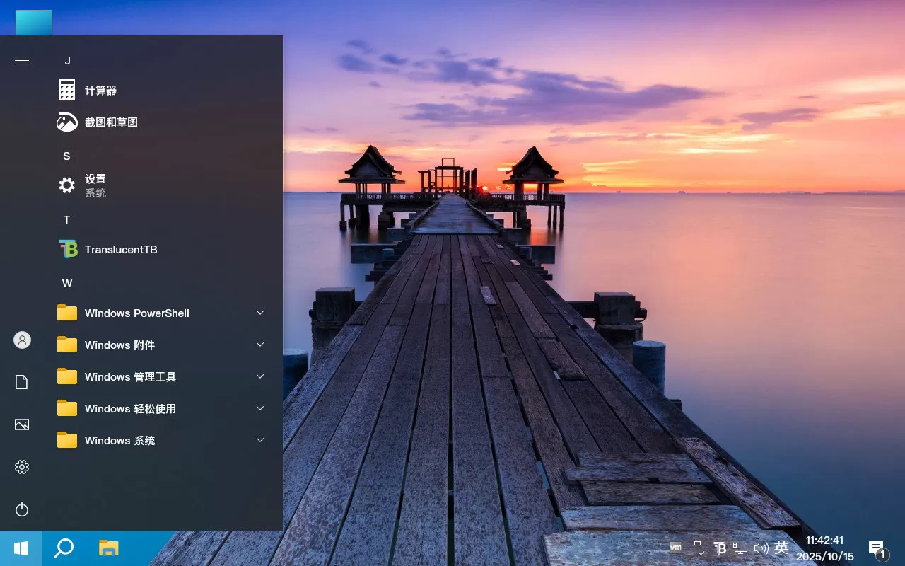 【不忘初心美化版】Windows 10 22H2（19045.6691）x64 无更新精简系统：2.64G太阳谷视觉盛宴，集成4K壁纸+任务栏透明+鸿蒙字体，办公娱乐两相宜