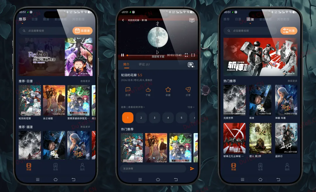 囧次元 V1.5.8.0 V16去广告修复版：畅享纯净二次元追番神器（首次启动闪退属正常现象）