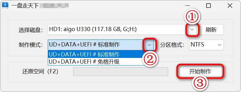 一盘走天下 One PE(PE维护系统) v2026.05.22——一个U盘搞定新旧电脑维护装机,兼容XP到Win11二十年内所有设备 一盘走天下 One PE(PE维护系统) v2026.05.22——一个U盘搞定新旧电脑维护装机,兼容XP到Win11二十年内所有设备