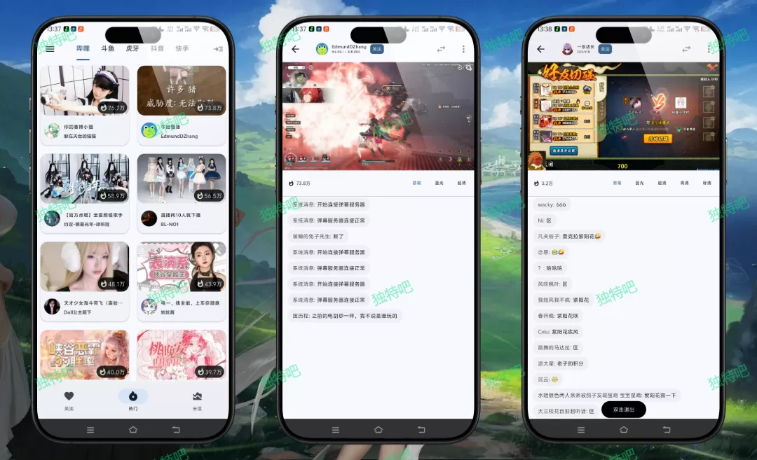 纯粹直播 PureLive v2.0.1 安卓版+电视TV版：聚合虎牙、斗鱼、抖音、哔哩哔哩等主流平台，免登录、无广告、轻量纯净的全网直播聚合神器！
