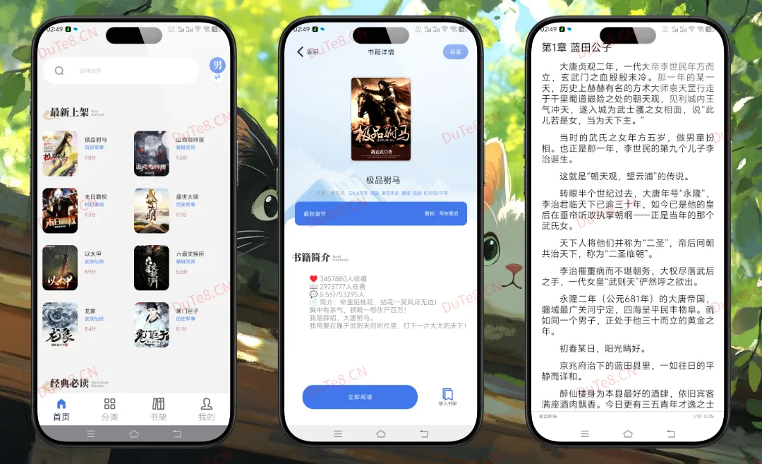 云风阅读 1.8.1 纯净版：自带书源免费小说阅读神器，去广告畅享海量资源