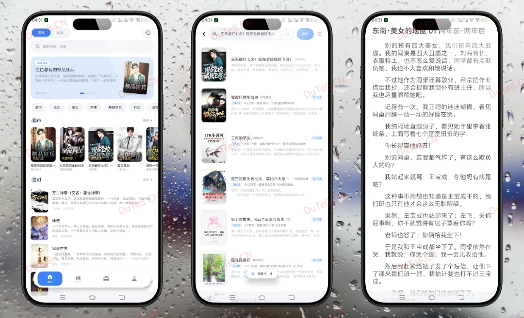 笔趣阁蓝色版v5.0.1纯净版:小说漫画双修神器,海量资源免费畅读,纯净无广的追书利器 笔趣阁蓝色版v5.0.1纯净版:小说漫画双修神器,海量资源免费畅读,纯净无广的追书利器