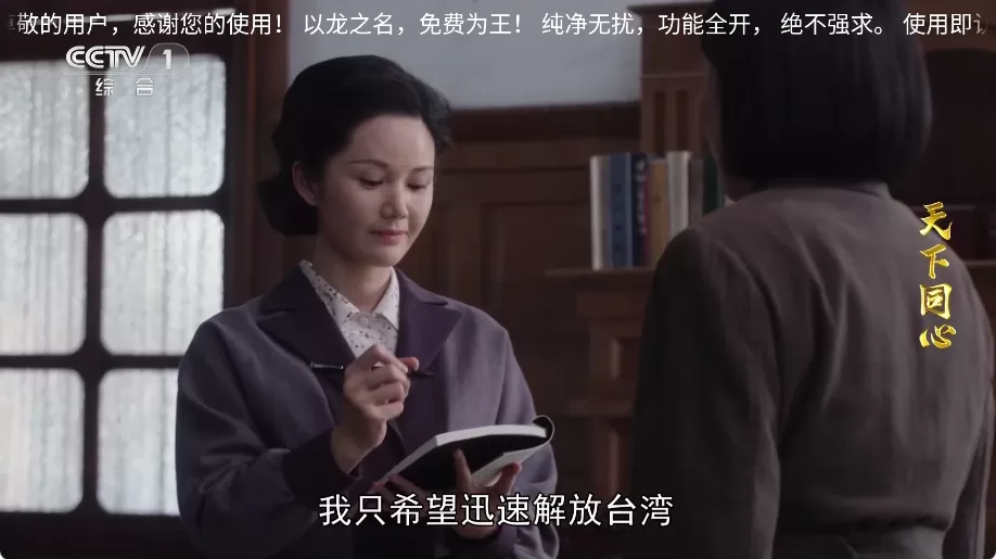 青龙TV v1.0.0：免费无广告电视直播神器，央视卫视高清流畅随心看