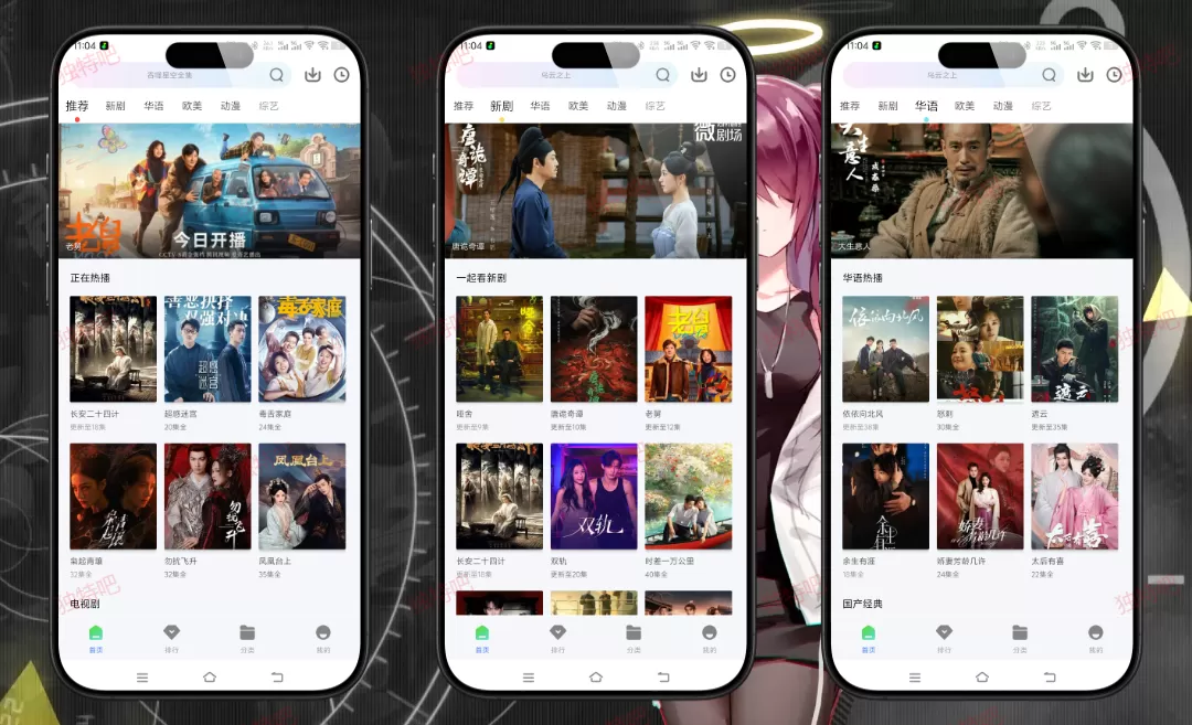 长青视频 v1.1.0 纯净版下载 | 免费追剧神器，无广告高清影视APP，支持2K极速线路+全网热门剧集综艺动漫