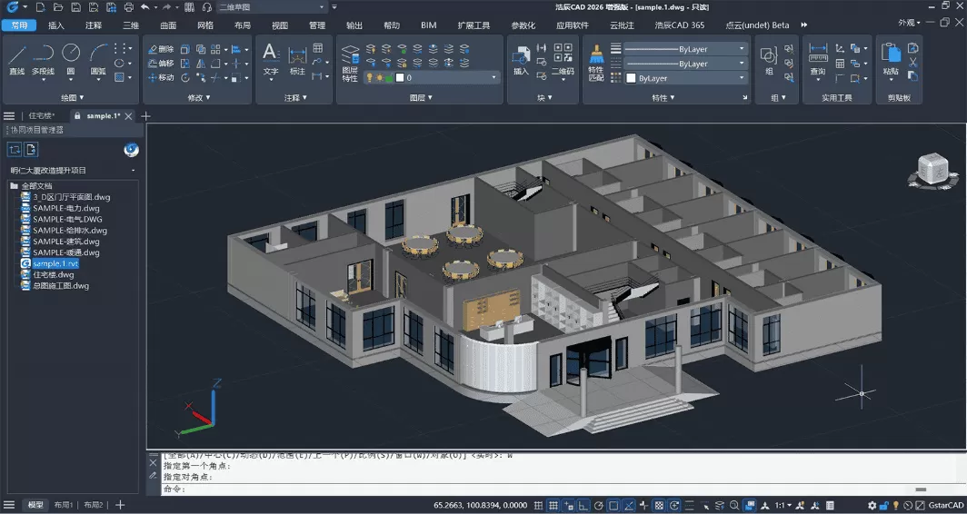 浩辰CAD 2026 SP2 v2025.12.31 简体中文版下载 – 国产CAD替代AutoCAD首选，全平台支持+云端协同+100+创新功能，含完整安装激活教程