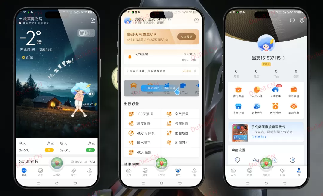 墨迹天气 v9.0924.02 高级版下载 – 全球7亿用户信赖的精准天气预报APP，解锁VIP功能，无广告+分钟级降水+15日预报+生活指数全开