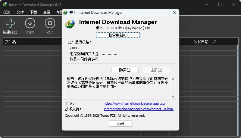 IDM下载器 | Internet Download Manager v6.43.1 中文直装版 —— 全球公认下载加速神器,多线程提升5倍速度+网页视频嗅探+断点续传,Windows装机必备利器 IDM下载器 | Internet Download Manager v6.43.1 中文直装版 —— 全球公认下载加速神器,多线程提升5倍速度+网页视频嗅探+断点续传,Windows装机必备利器
