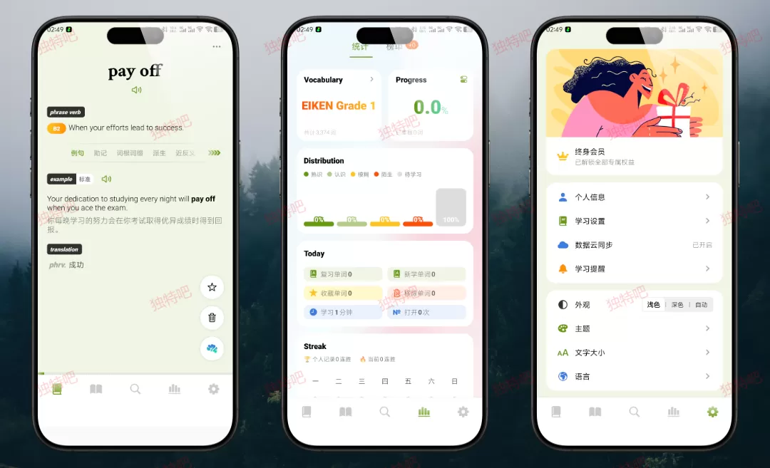无痛单词 v3.8.0 高级版下载：像刷短视频一样背单词！智能算法+单词流记忆，告别遗忘曲线，高效积累词汇量！