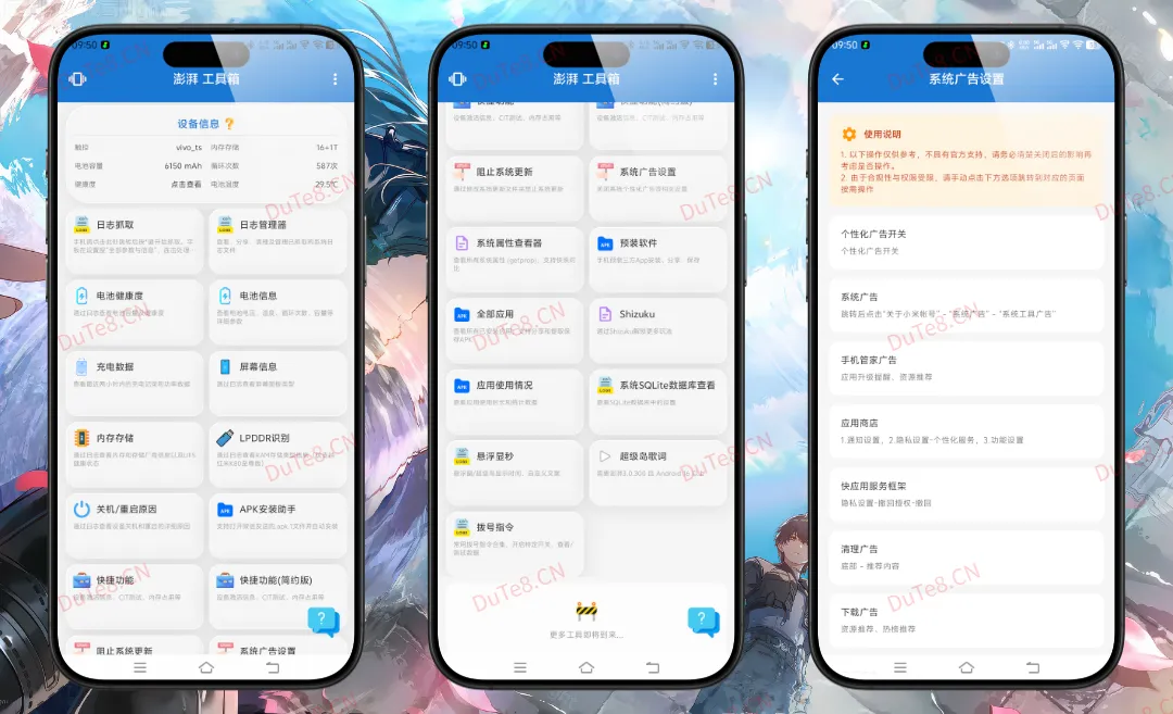 澎湃工具箱 v3.8.7 纯净版 | 专为小米红米打造的全能系统增强神器与深度定制工具
