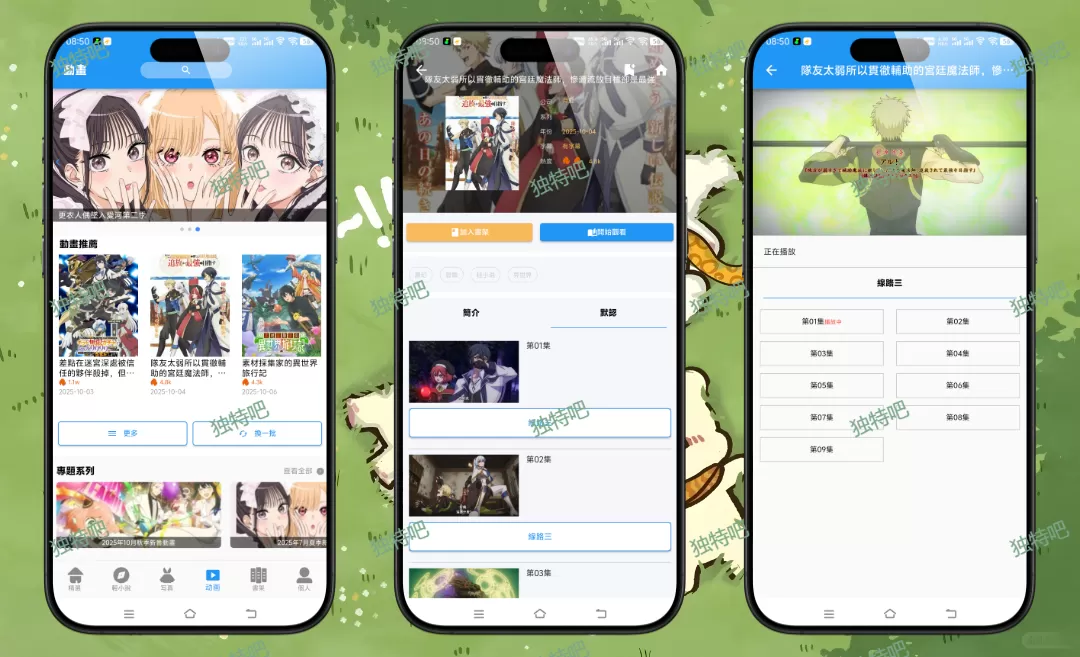 拷贝漫画 V3.0.4 纯净v2修复版:全球漫画资源聚合神器,需挂梯否则打开即闪退! 拷贝漫画 V3.0.4 纯净v2修复版:全球漫画资源聚合神器,需挂梯否则打开即闪退!