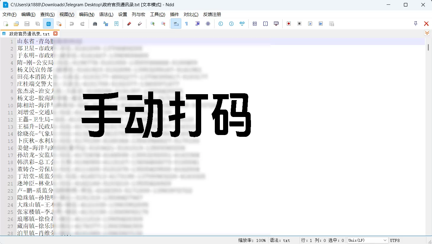 Notepad-- v3.6.4 中文绿色版下载 – 国产开源免费文本编辑器!替代Notepad++,支持代码对比、多文件编辑、自动保存,轻量高效跨平台! Notepad-- v3.6.4 中文绿色版下载 – 国产开源免费文本编辑器!替代Notepad++,支持代码对比、多文件编辑、自动保存,轻量高效跨平台!