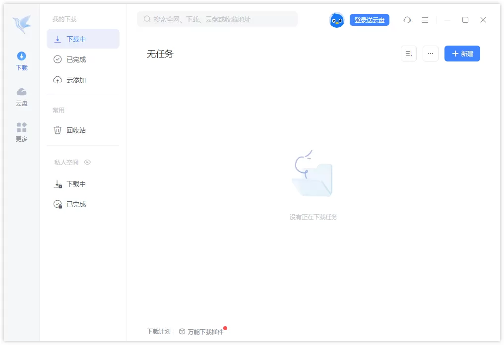迅雷12舒爽版 v12.4.9.3916 优化安装版下载 – JWei大佬精简去广告版,极速下载+边下边播+云盘同步,无弹窗无后台,老电脑也能飞 迅雷12舒爽版 v12.4.9.3916 优化安装版下载 – JWei大佬精简去广告版,极速下载+边下边播+云盘同步,无弹窗无后台,老电脑也能飞