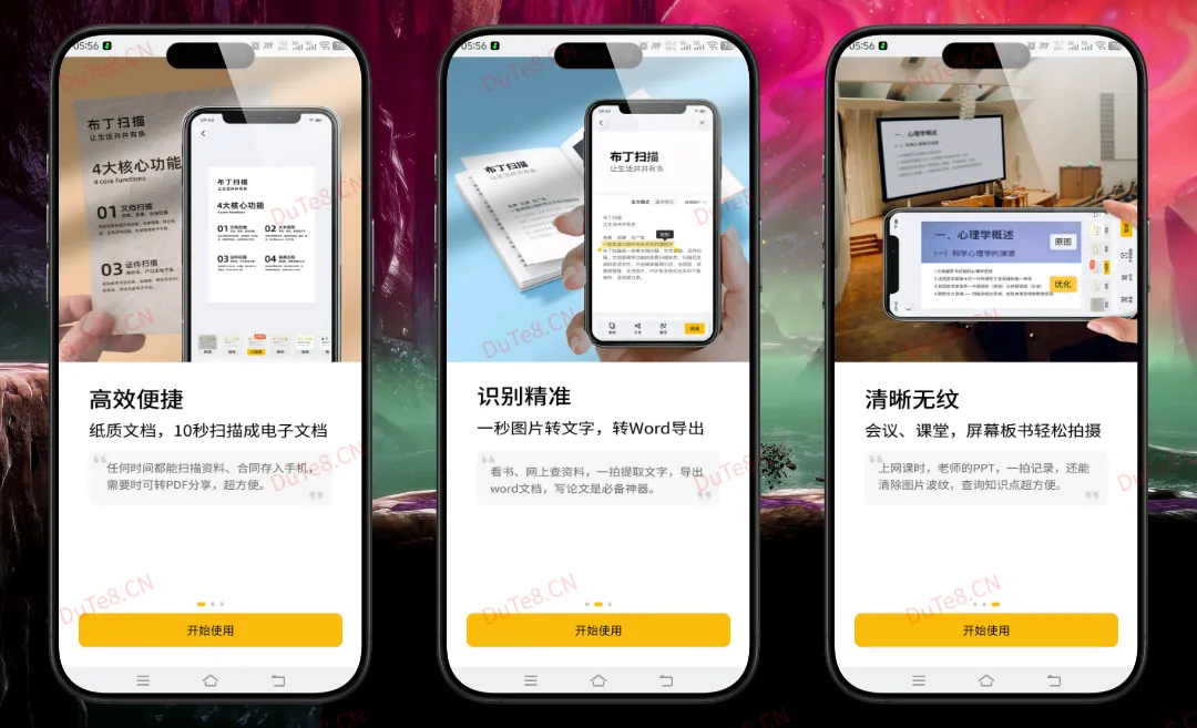 布丁扫描 v3.6.2.3 免费AI扫描识别解锁会员版下载 | 予大师出品·去广告纯净·全能OCR文字提取与证件管理神器