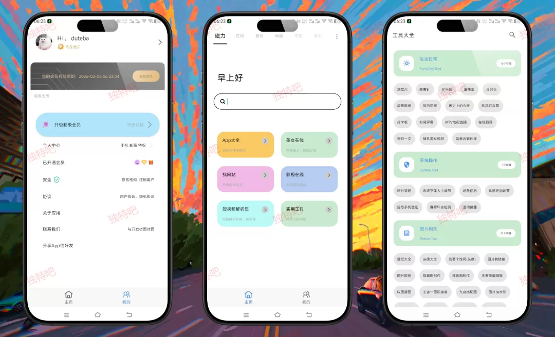  快找资源 Plus v1.5.4 高级版｜全网资源聚合搜索神器 一键搜音乐/网盘/影视/软件 会员免激活
