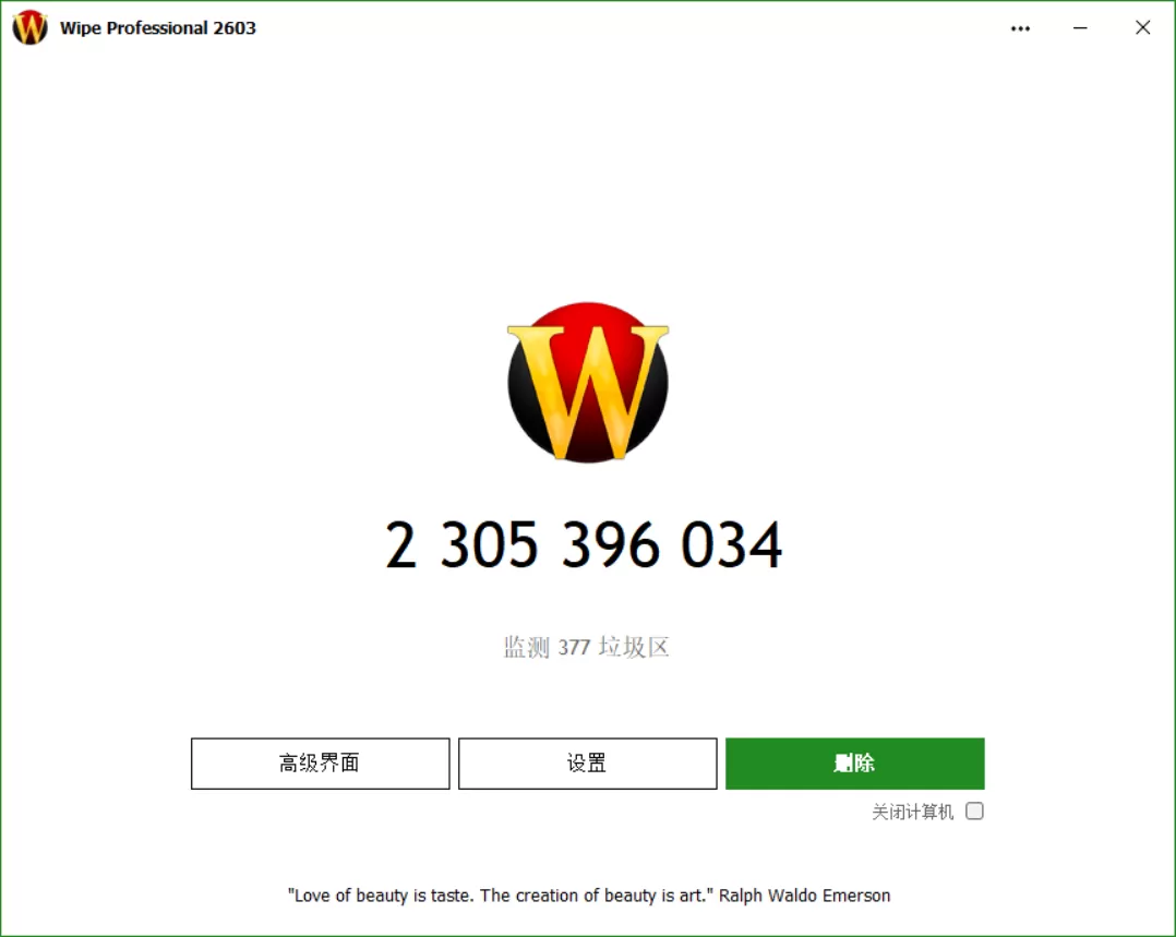 Wipe Pro 2603.00 多语便携版:终极数据销毁神器,彻底杜绝隐私泄露风险 Wipe Pro 2603.00 多语便携版:终极数据销毁神器,彻底杜绝隐私泄露风险