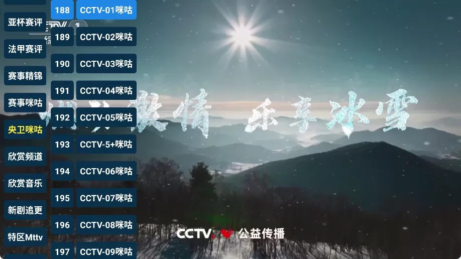 猫TV影视 v251222 电视直播纯净版下载 – 免费看央视/卫视/体育/地方台，内置高清直播源，支持IPTV与轮播频道，家庭大屏观影神器