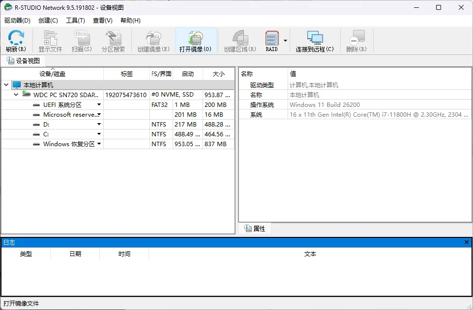 R-Studio(数据恢复软件) Network v9.5.191802 多语便携版 —— 40年经验结晶，专业级驱动级数据恢复，RT-D 91.3%最高精度扫描，RAID虚拟重构，应急启动一键恢复，IT工程师的终端工具