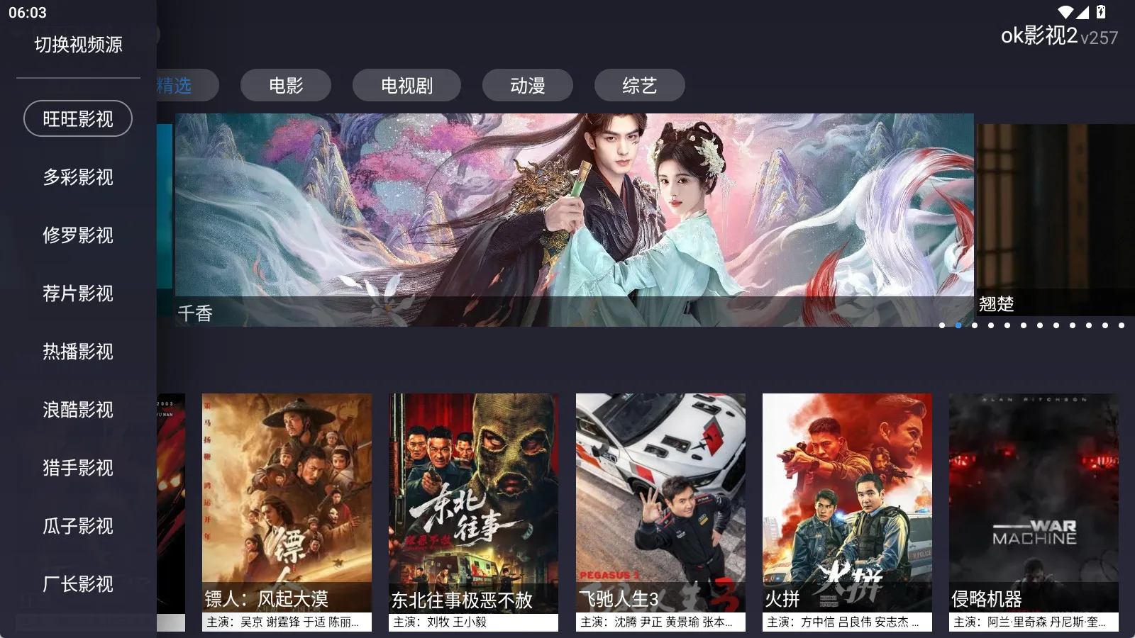 OK影视2 v2.5.7纯净版:免费畅享全网VIP影视,自适应手机TV设备,纯净无广追剧神器! OK影视2 v2.5.7纯净版:免费畅享全网VIP影视,自适应手机TV设备,纯净无广追剧神器!
