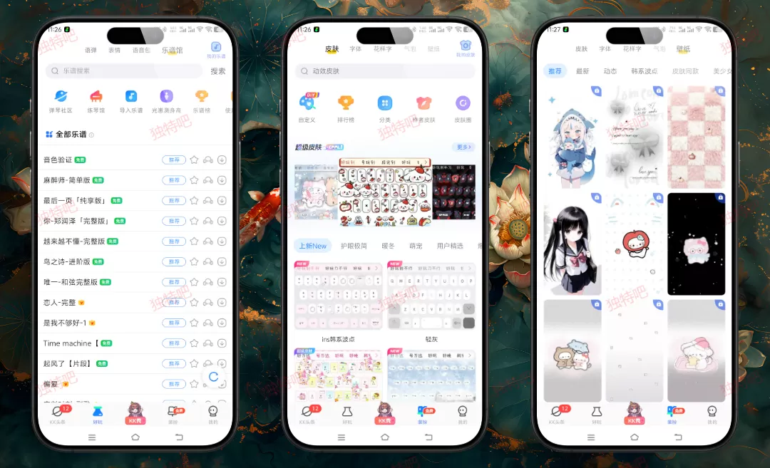 KK键盘 v3.8.6.11570 解锁会员版（予大师优化版）｜安卓个性趣味输入法，语弹斗图+游戏键盘+语音变声全功能免费用！