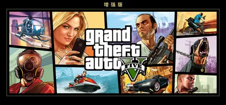 《侠盗猎车手5增强版》 v1013.29｜GTA5整合修改器版 95.2GB 官方简体中文 内置F5修改器 支持键鼠手柄 高清画质+极速加载