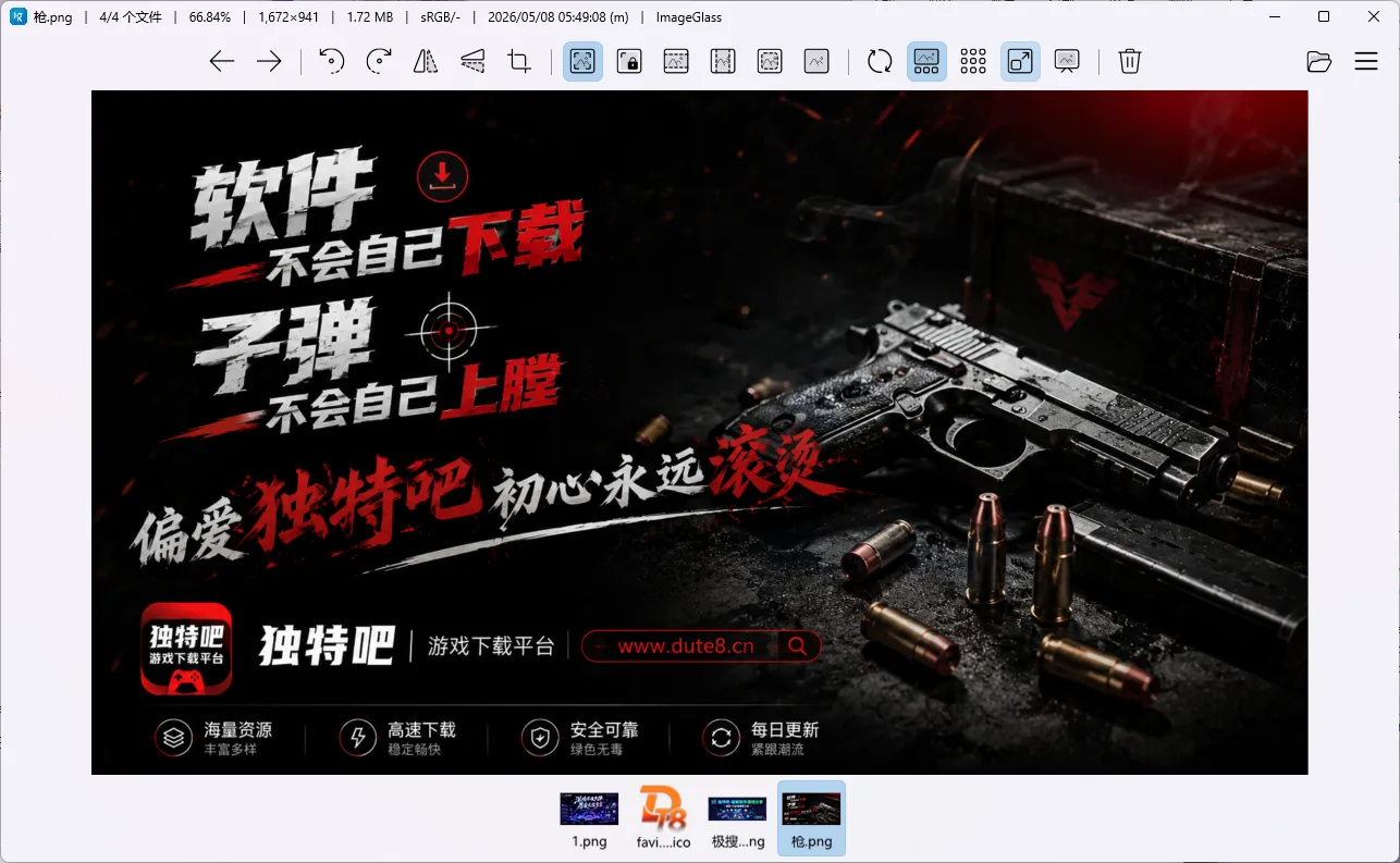 ImageGlass v9.5.0.515 中文绿色版：Windows平台最纯粹的开源图片查看器