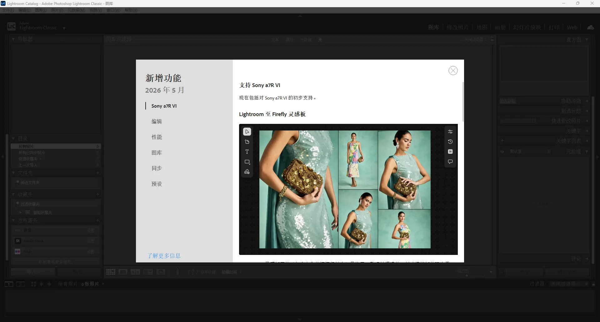 LRC2026破解版 | Adobe Lightroom Classic v15.3.1.1 中文直装版:摄影师的神级后期利器,无需订阅一键激活 LRC2026破解版 | Adobe Lightroom Classic v15.3.1.1 中文直装版:摄影师的神级后期利器,无需订阅一键激活
