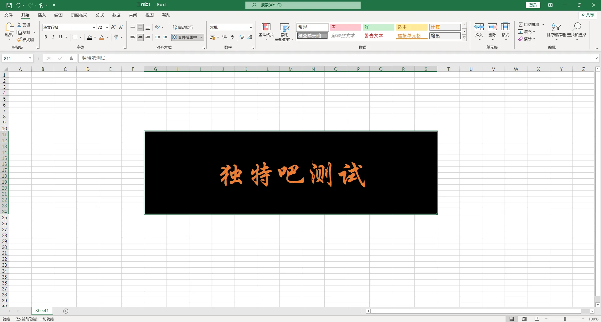 微软Office 2021 LTSC破解版下载 | v16.0.14334.20670 05月更新版  | 直装免激活高效办公套件
