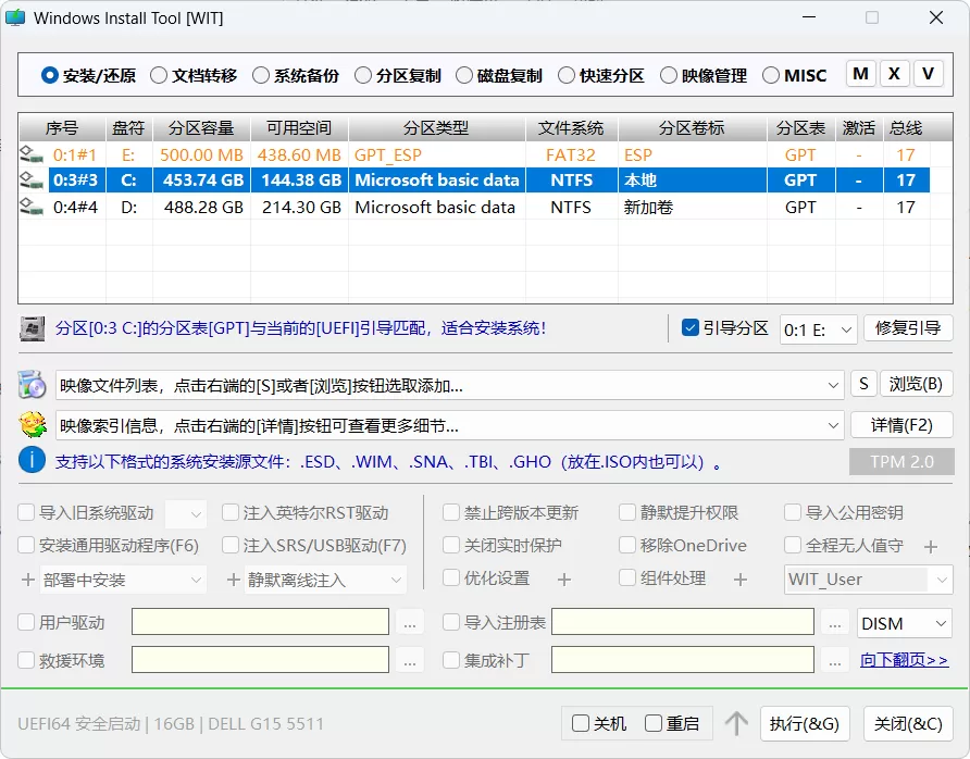WIT系统安装工具 v25H2.1.0.0810 中文绿色版下载 – 全能Windows部署神器，支持ESD/WIM/GHO/VHD，一键无人值守装机+驱动备份+分区克隆，PE集成高效运维