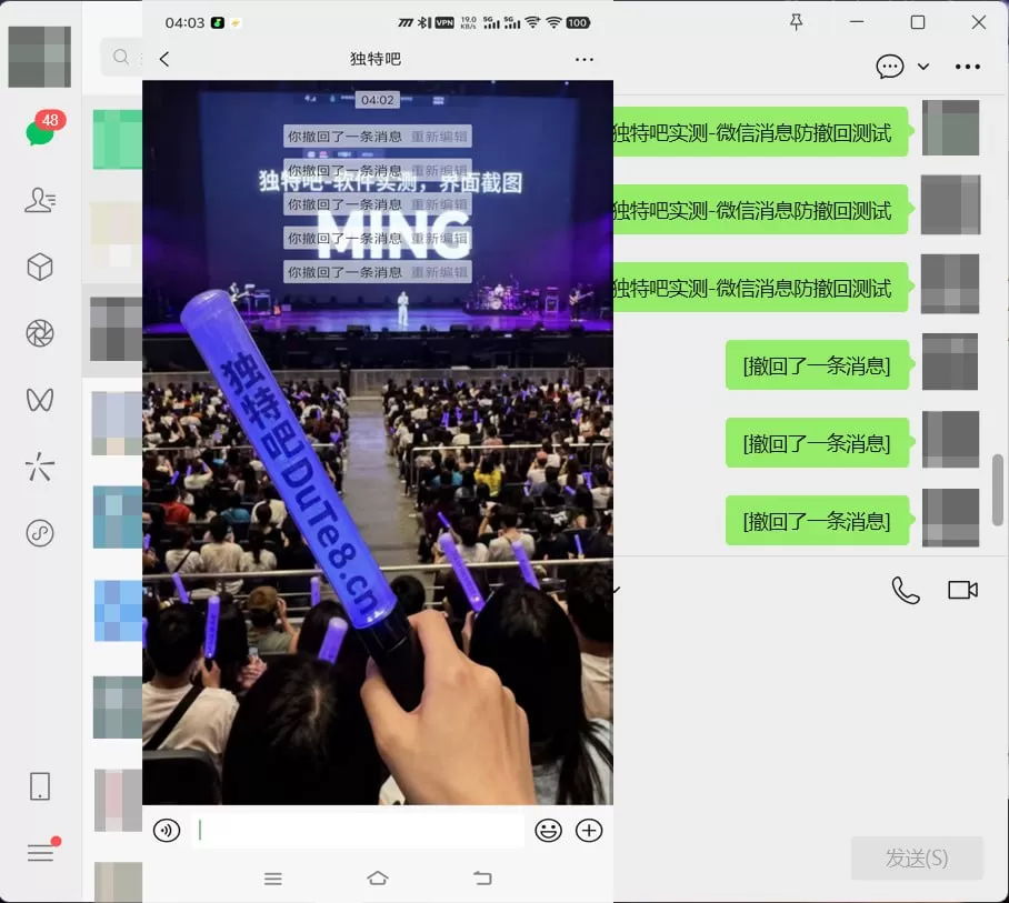 微信公测版 WeChat v4.1.6.46 多开防撤回带提示绿色版下载 – 支持Windows多开、消息防撤回提醒、禁用自动更新，免安装免多开限制