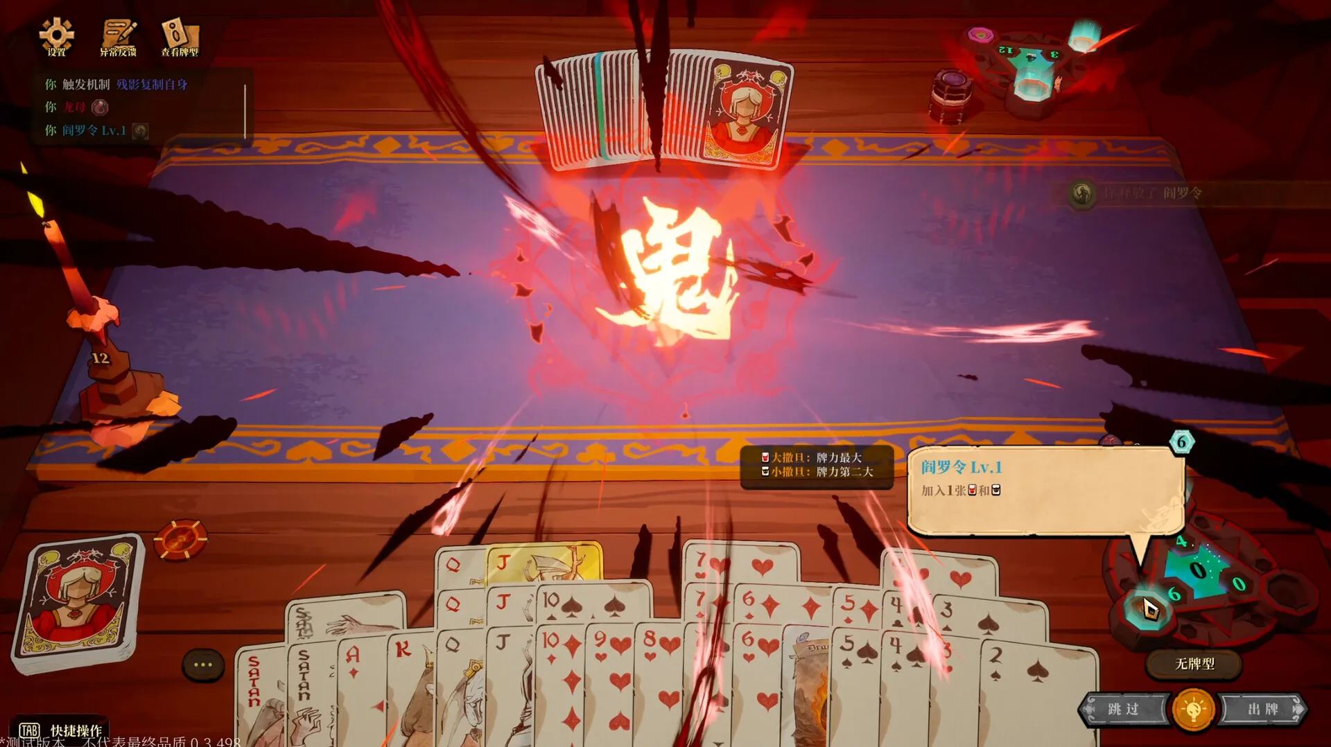 恶魔牌下载 | 技能斗地主+DBG肉鸽卡组构筑 中文免安装版 解压即玩