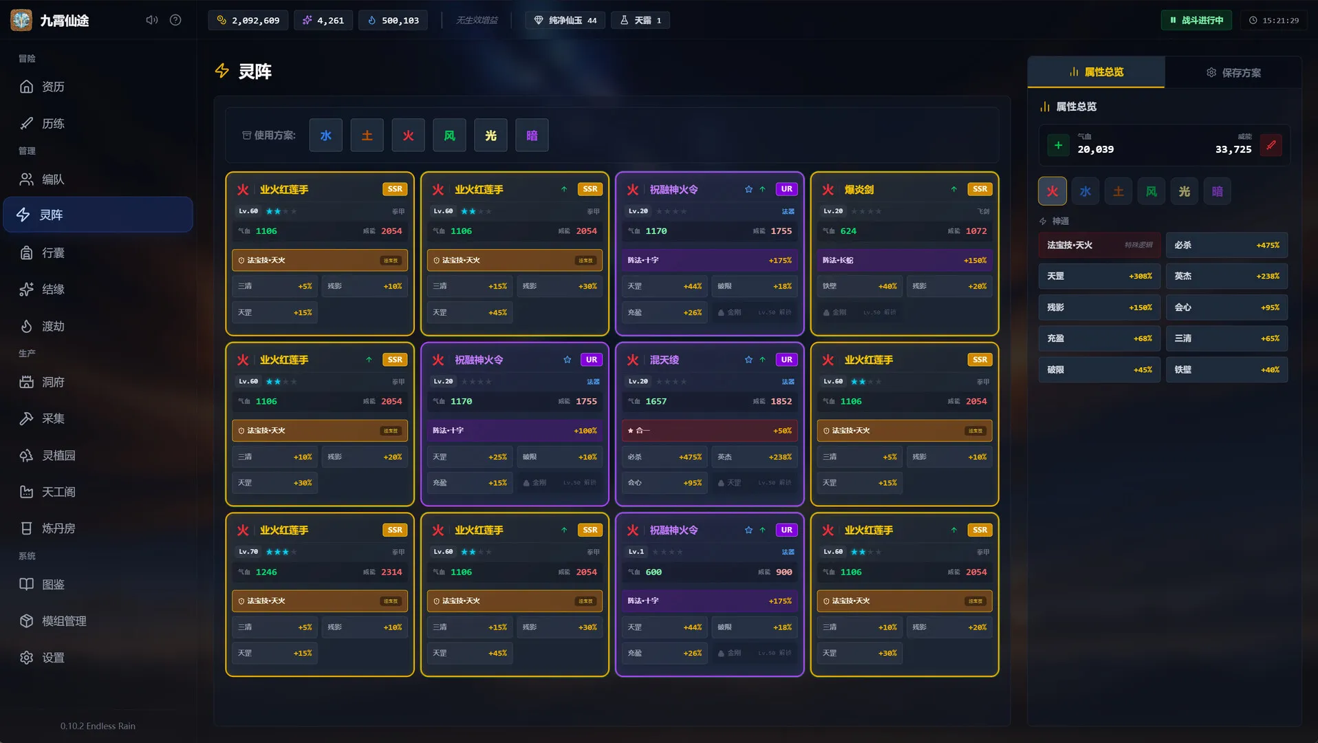 《九霄仙途》v0.12.4 中文免安装版：五行轮转与策略构筑的硬核修仙 RPG