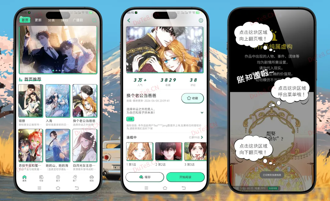 青漫v4.4.0免广告获取奖励版：漫画+广播剧二合一，高清追漫阅读神器！