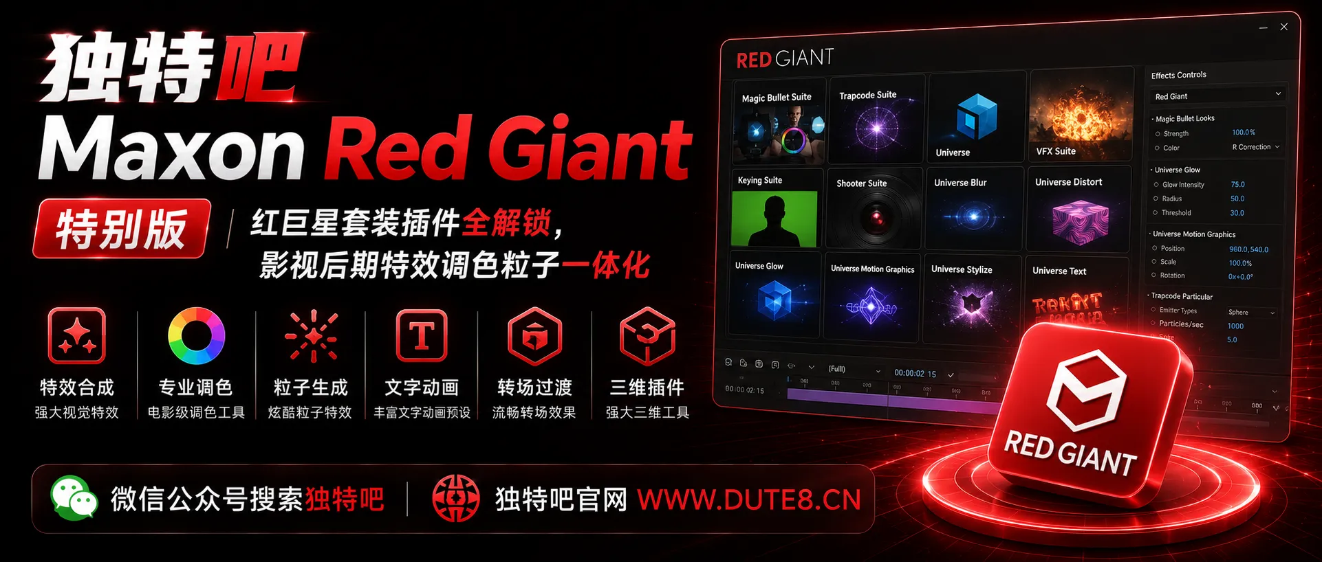 Maxon Red Giant 2026.5.0 特别版|红巨星套装插件全解锁,影视后期特效调色粒子一体化解决方案 Maxon Red Giant 2026.5.0 特别版|红巨星套装插件全解锁,影视后期特效调色粒子一体化解决方案