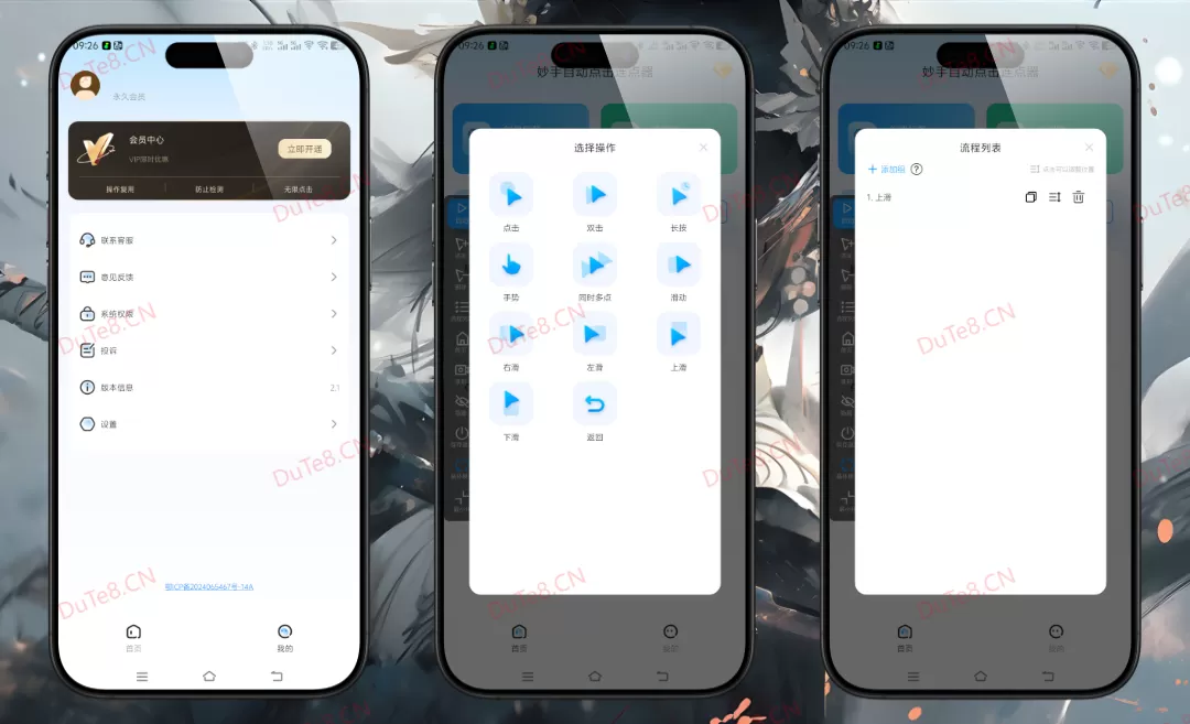 妙手自动点击连点器2.1高级版：毫秒级精准操控，解放双手的智能自动化神器