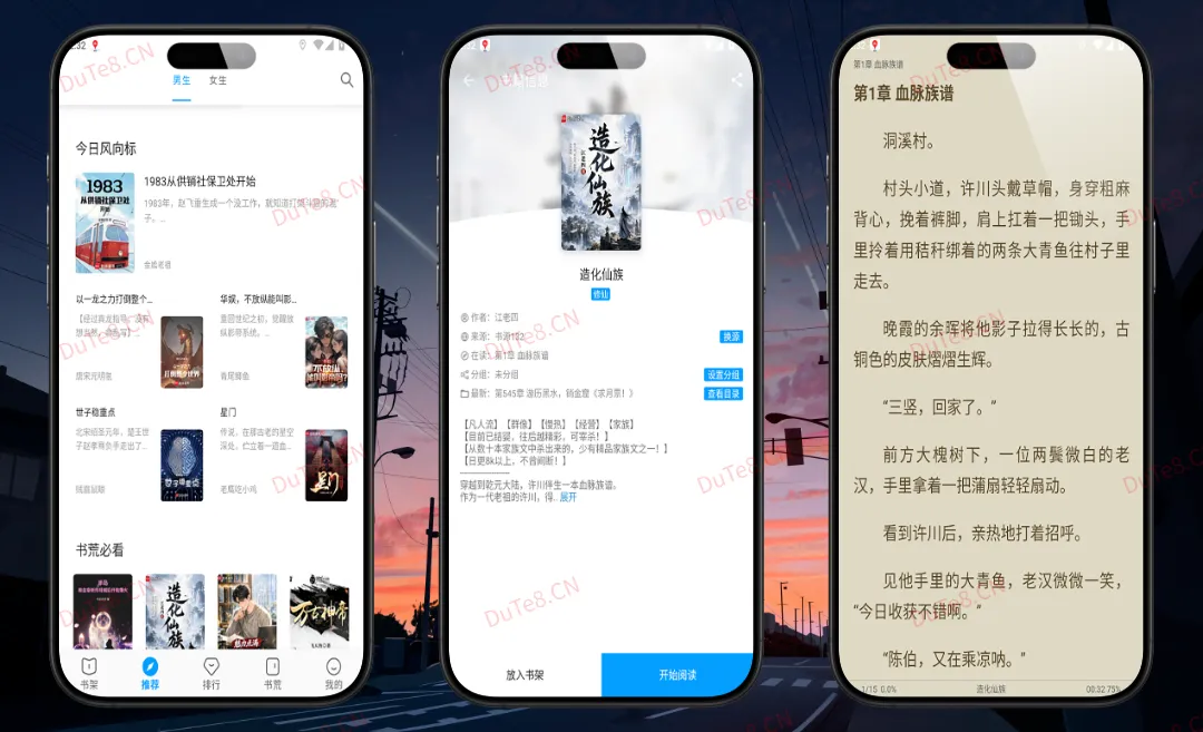 宝书阁 v72.9.5 去广告纯净版 —— 全网小说免费读！零广告不注册，海量资源实时追更，沉浸式阅读神器