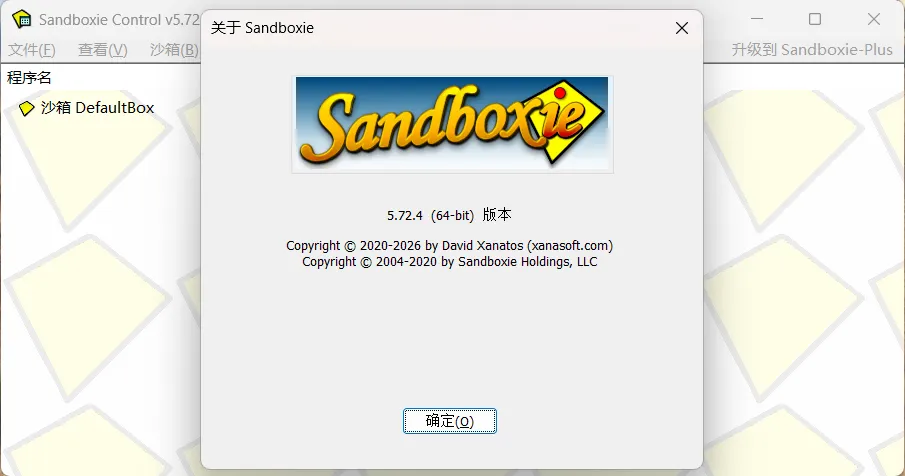 Sandboxie Classic v5.72.4 / Plus 1.17.4 最新版下载 | 系统安全隔离沙盒工具 · 裸奔神器与网页浏览防护