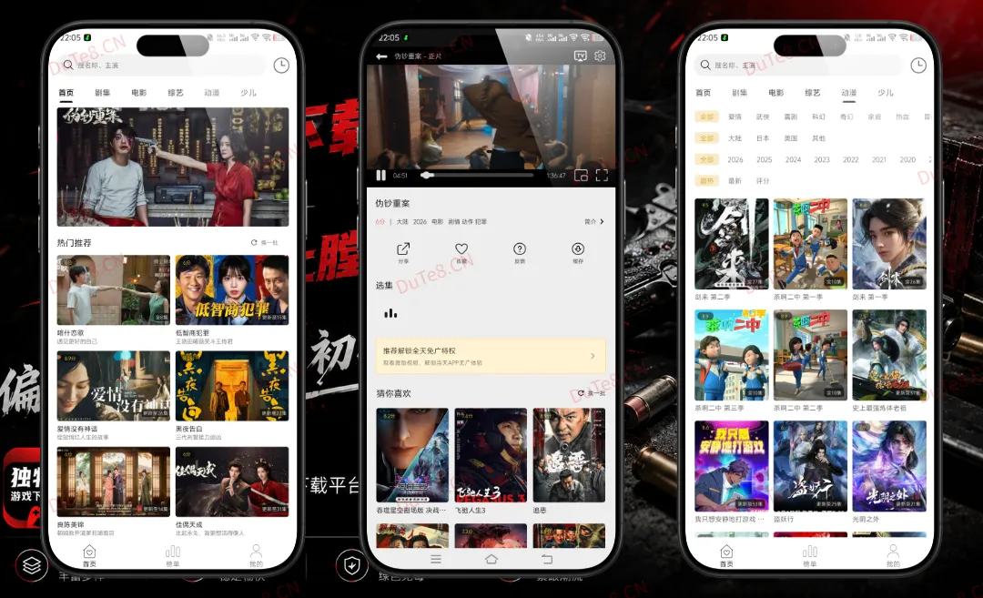 云帧享影视 2.0.0 纯净版：全网聚合高清影视与短剧的极简播放神器