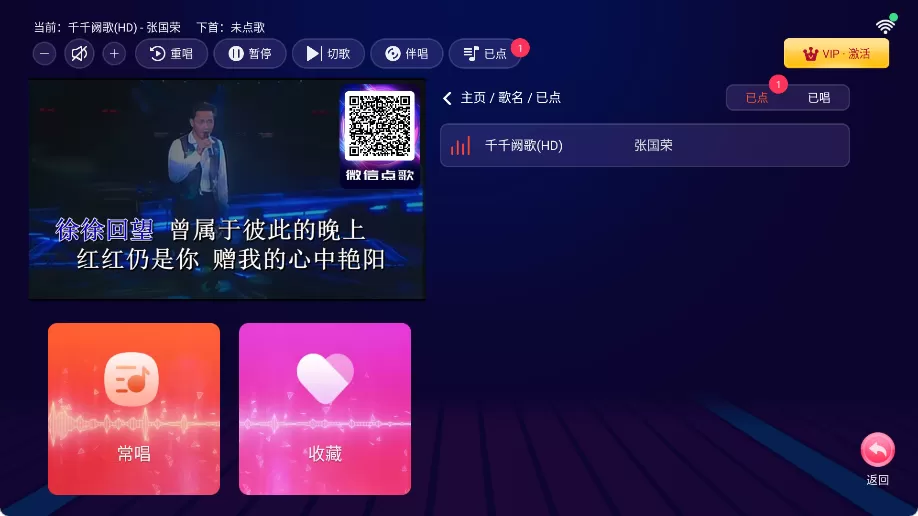 智能K歌TV v2.18.10 高级版下载|去强制升级+修复闪退+网络连接正常|终身会员解锁·32位电视K歌神器! 智能K歌TV v2.18.10 高级版下载|去强制升级+修复闪退+网络连接正常|终身会员解锁·32位电视K歌神器!